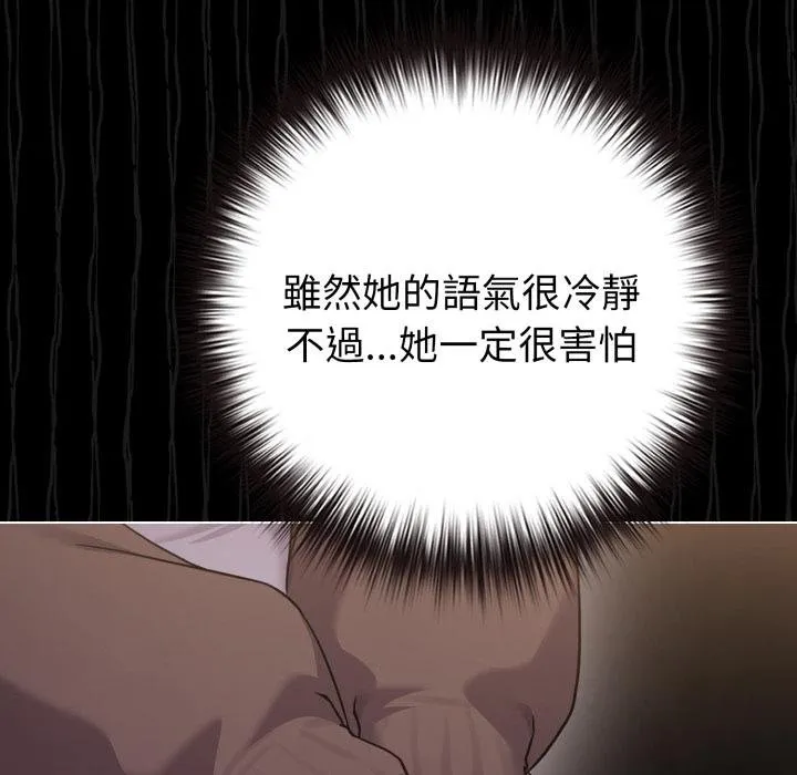 恋上年上的她 第51話 第172页