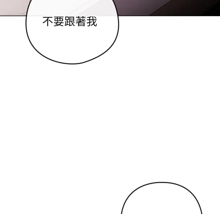 恋上年上的她 第51話 第161页