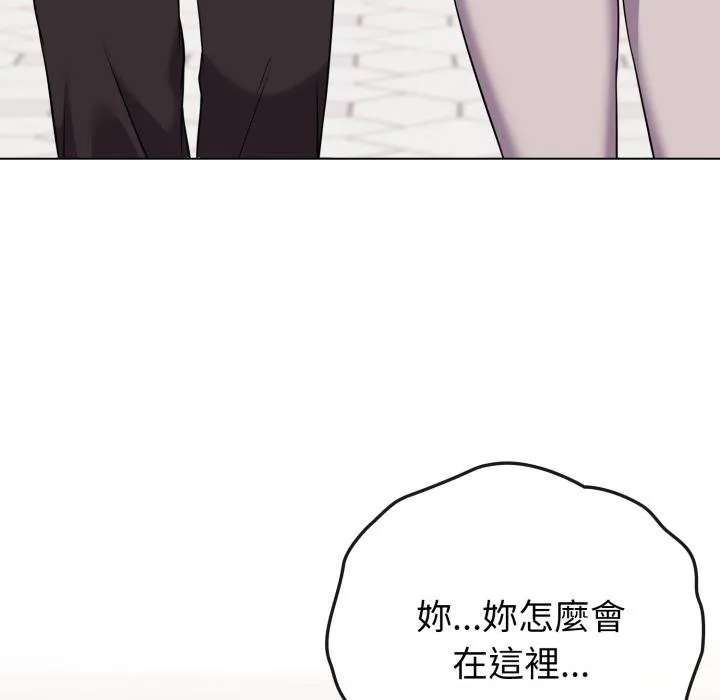 恋上年上的她 第51話 第28页