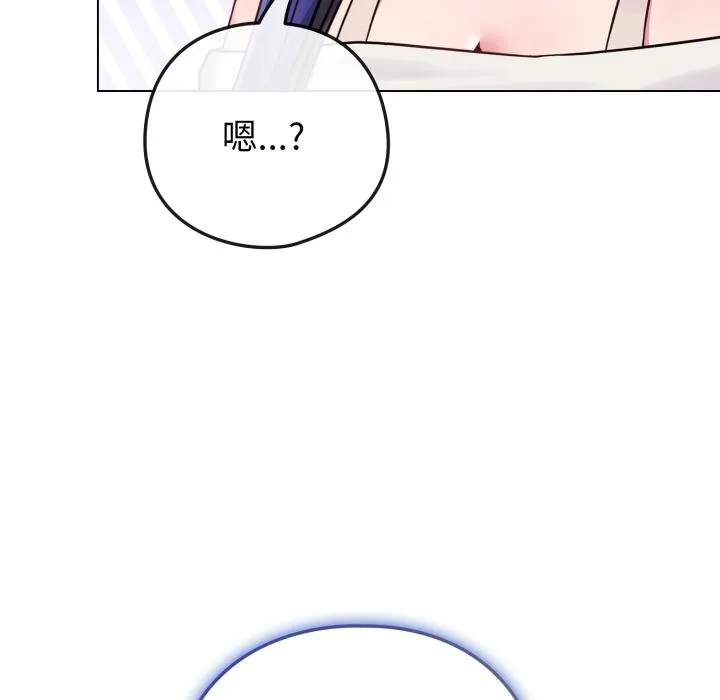 恋上年上的她 第51話 第25页