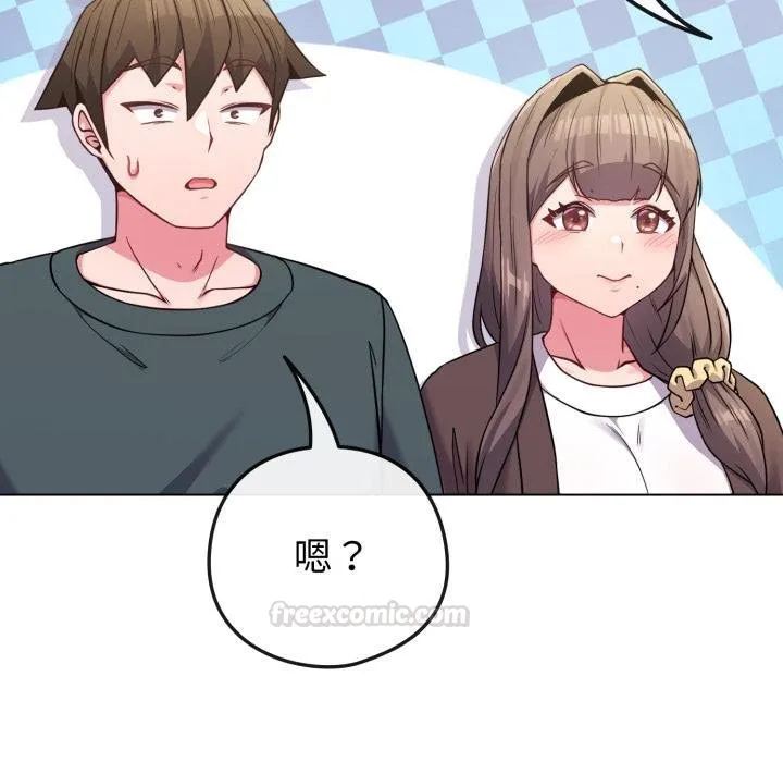 恋上年上的她 第51話 第60页