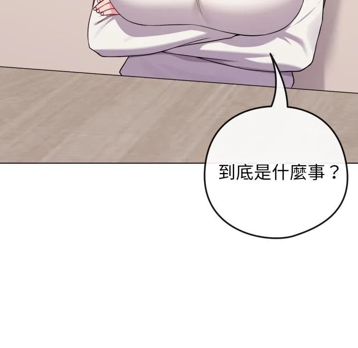 恋上年上的她 第51話 第63页