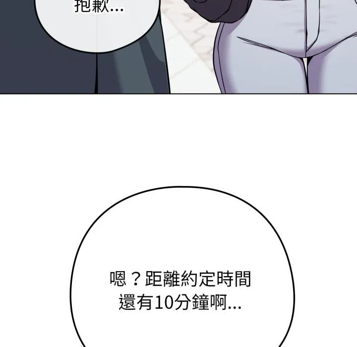恋上年上的她 第51話 第23页