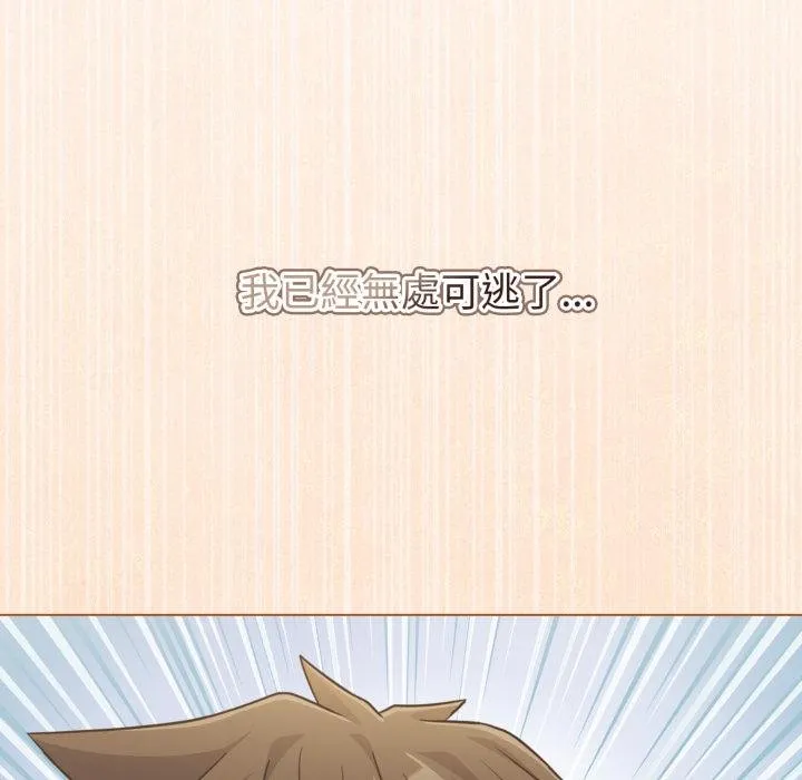 恋上年上的她 第51話 第198页