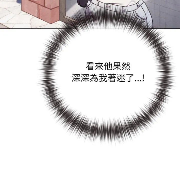 恋上年上的她 第51話 第13页
