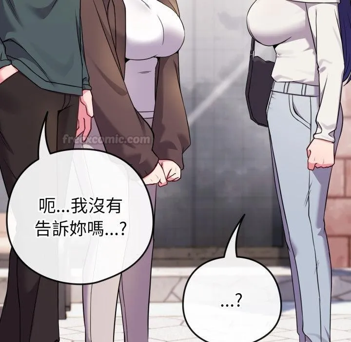 恋上年上的她 第51話 第30页