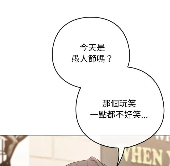 恋上年上的她 第51話 第131页