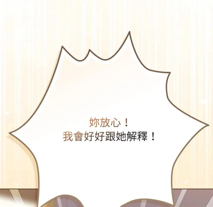 恋上年上的她 第51話 第179页