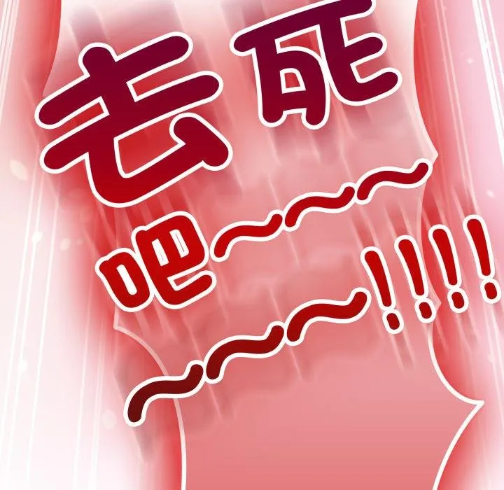 恋上年上的她 第51話 第38页