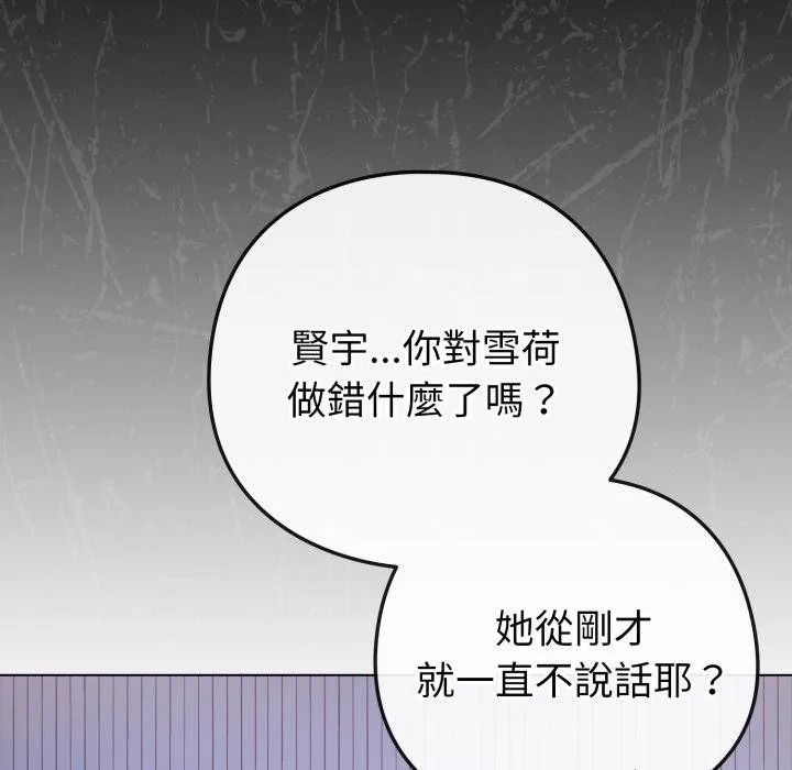 恋上年上的她 第51話 第49页