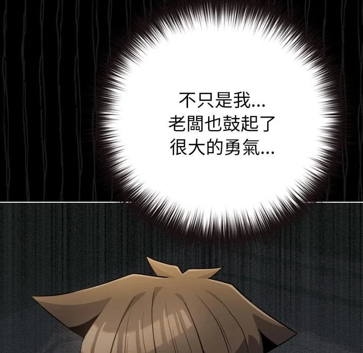 恋上年上的她 第51話 第169页