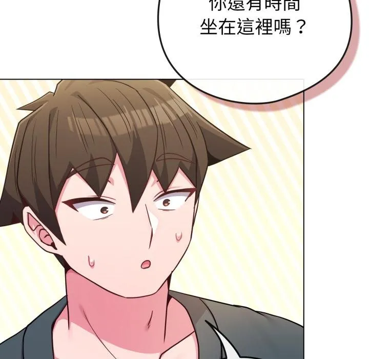 恋上年上的她 第51話 第188页