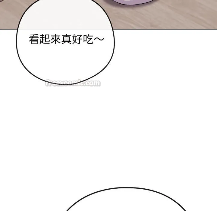 恋上年上的她 第51話 第75页