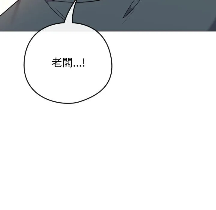 恋上年上的她 第51話 第194页