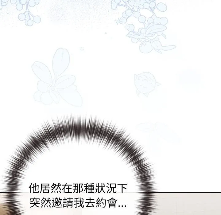 恋上年上的她 第51話 第11页