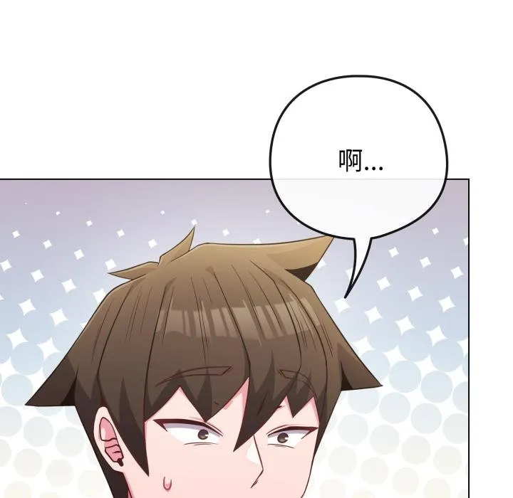 恋上年上的她 第51話 第64页