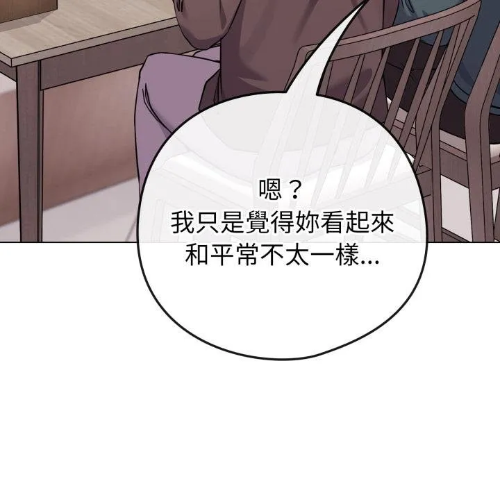 恋上年上的她 第51話 第100页