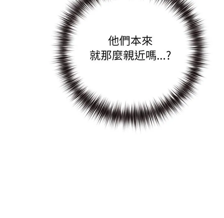 恋上年上的她 第51話 第92页