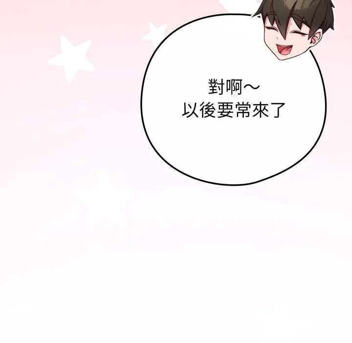 恋上年上的她 第51話 第86页