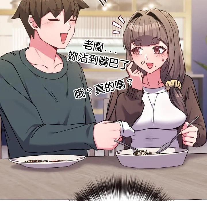 恋上年上的她 第51話 第91页