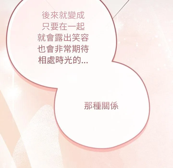 恋上年上的她 第51話 第145页