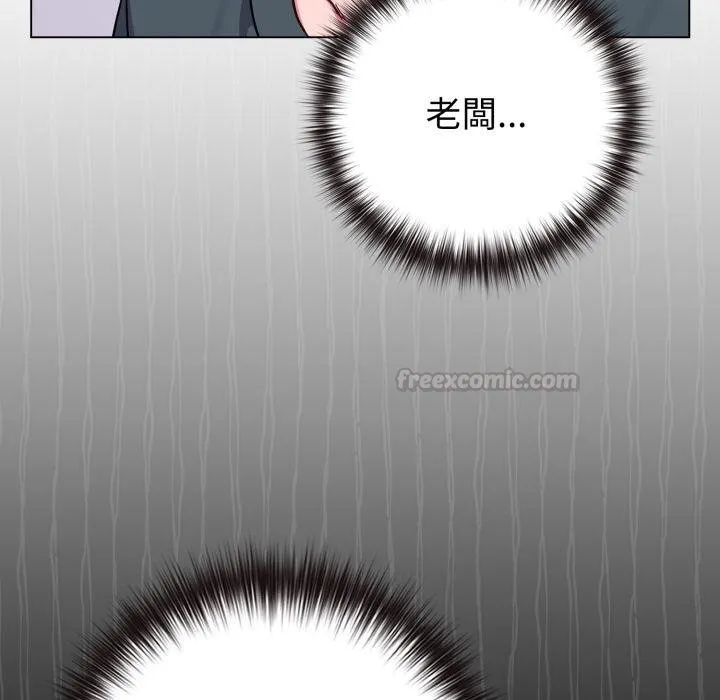 恋上年上的她 第51話 第165页