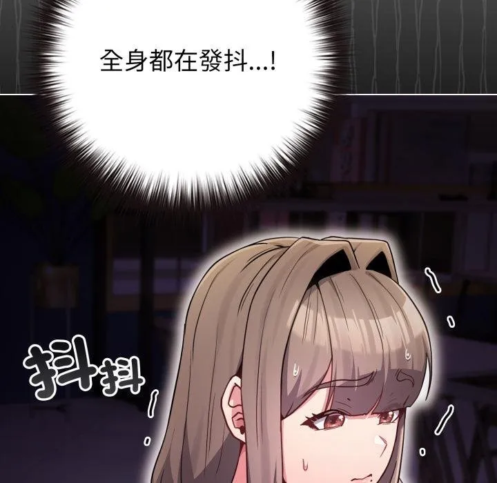 恋上年上的她 第51話 第166页