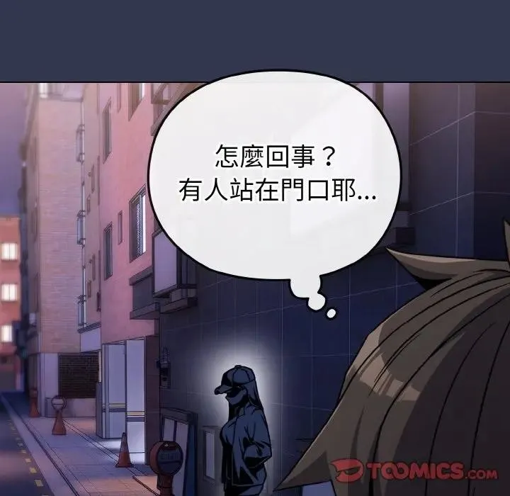 恋上年上的她 第15话 第117页
