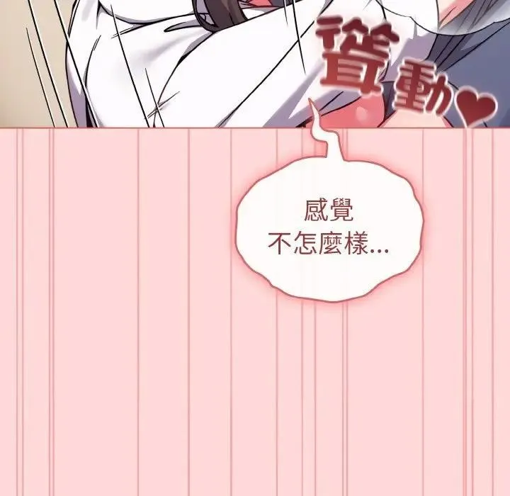 恋上年上的她 第15话 第30页