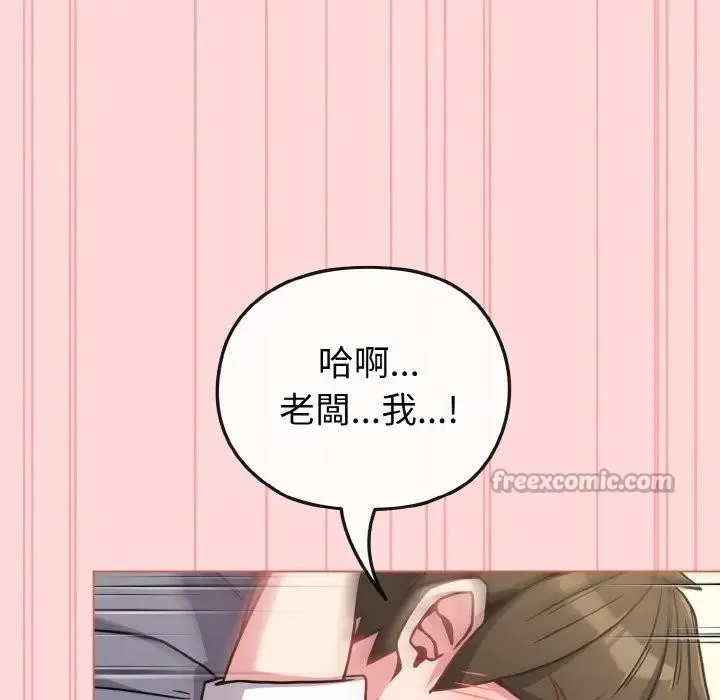 恋上年上的她 第15话 第56页