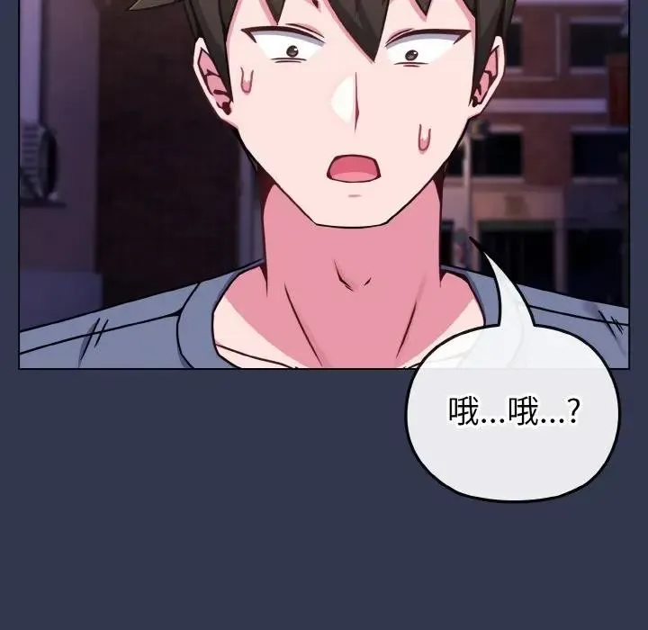 恋上年上的她 第15话 第132页