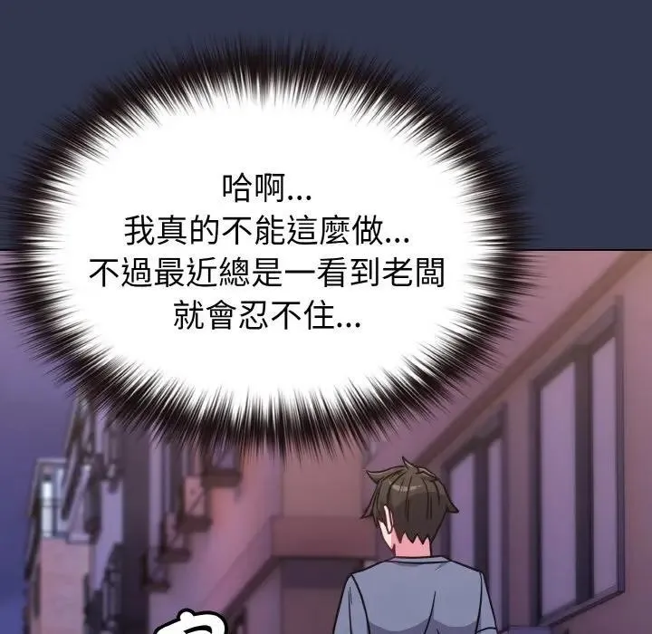 恋上年上的她 第15话 第109页