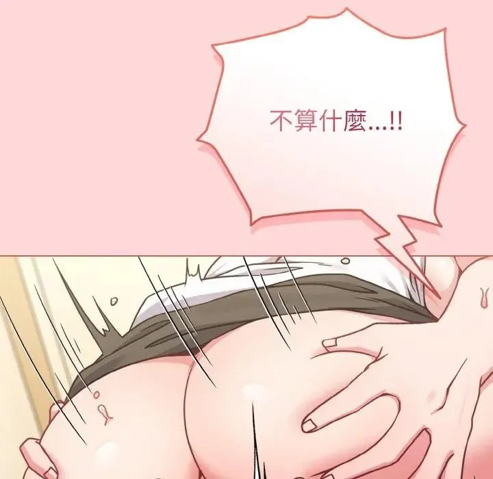恋上年上的她 第15话 第17页