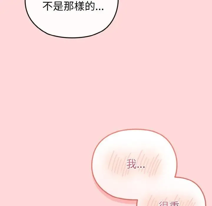 恋上年上的她 第15话 第9页