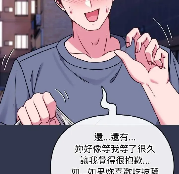 恋上年上的她 第15话 第162页