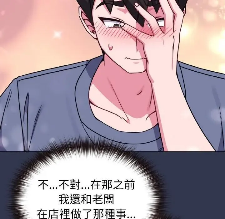 恋上年上的她 第15话 第107页