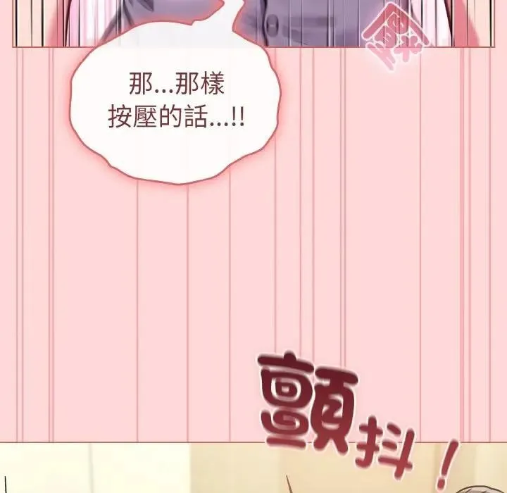 恋上年上的她 第15话 第50页