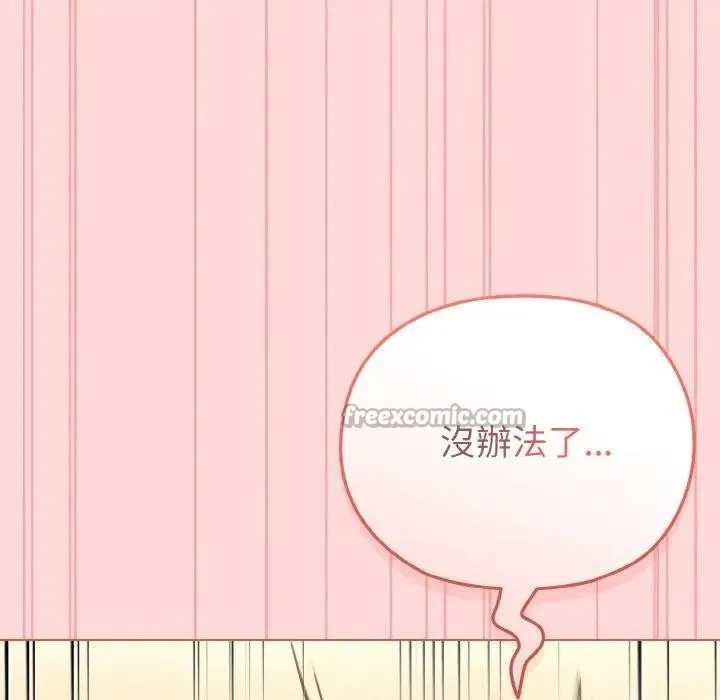 恋上年上的她 第15话 第42页
