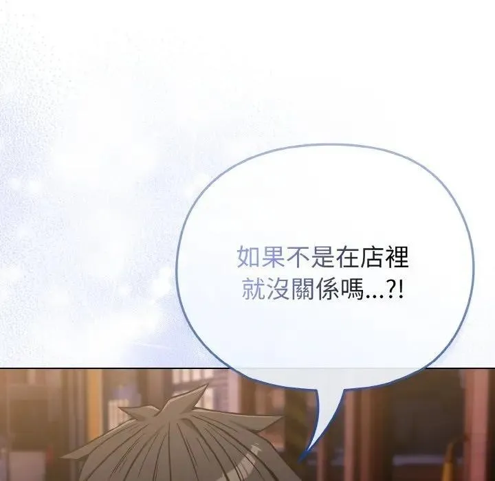 恋上年上的她 第15话 第90页