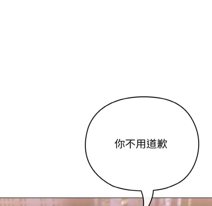 恋上年上的她 第15话 第81页