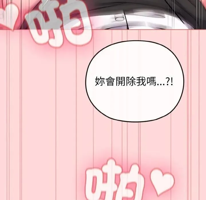 恋上年上的她 第15话 第39页