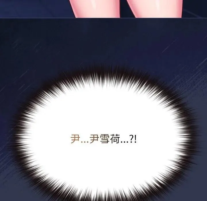 恋上年上的她 第15话 第122页