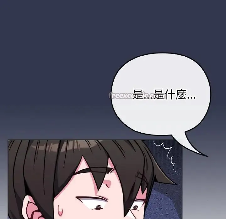 恋上年上的她 第15话 第168页