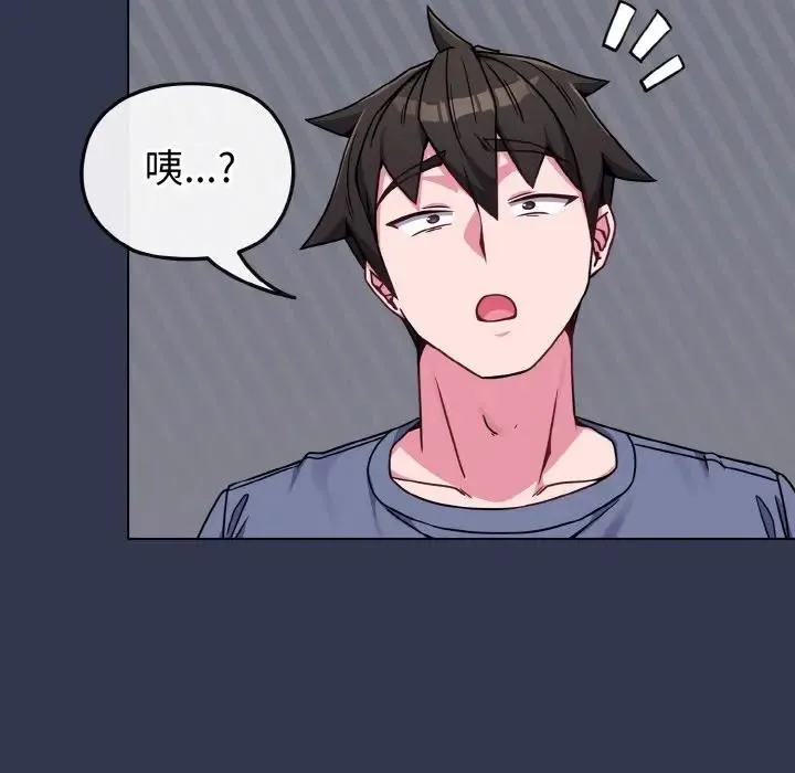 恋上年上的她 第15话 第116页