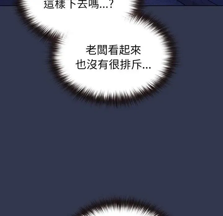 恋上年上的她 第15话 第111页
