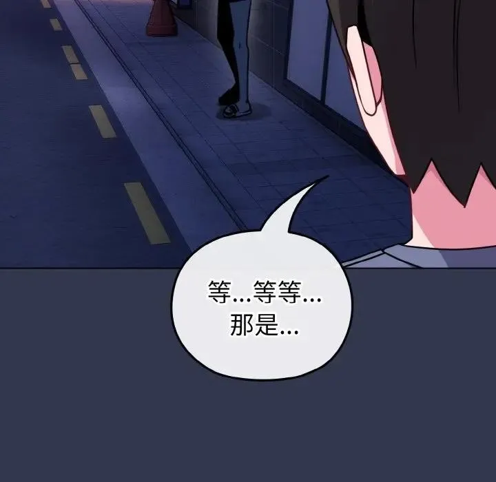 恋上年上的她 第15话 第118页