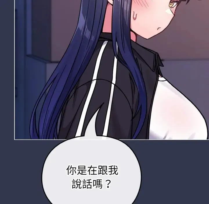 恋上年上的她 第15话 第159页