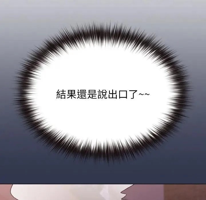 恋上年上的她 第15话 第103页