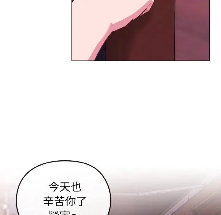 恋上年上的她 第15话 第74页
