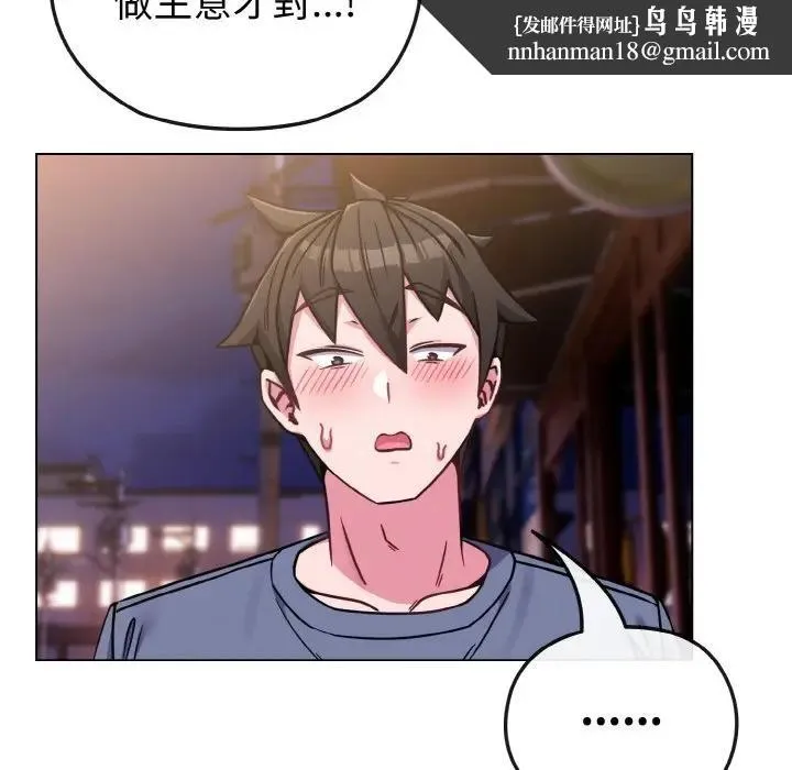 恋上年上的她 第15话 第87页